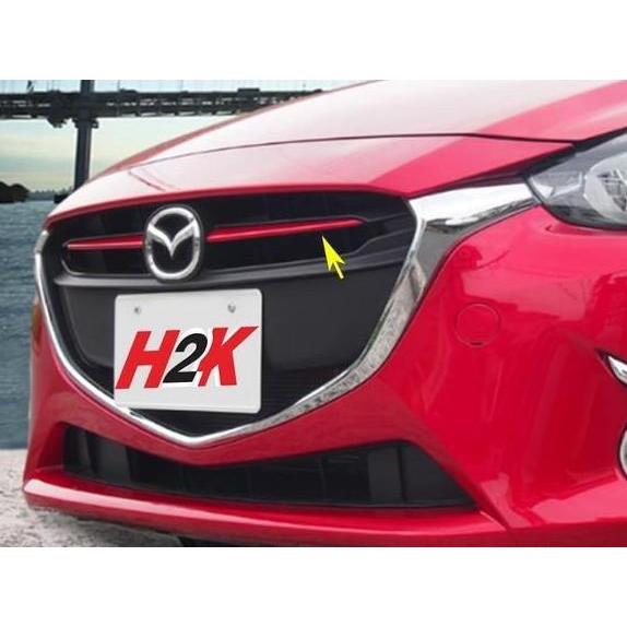 Cover Grill Mazda 2 Skyactiv - Aksesoris Mazda 2 Skyactiv Baru