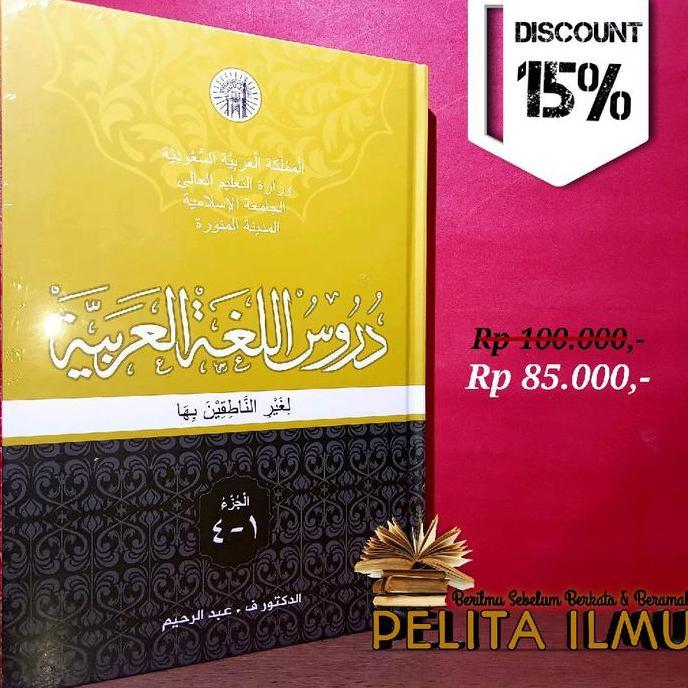 Buku Durusul Lughah Al-Arabiyyah