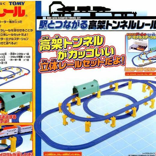 Takara Tomy Plarail - Rail with Elevated Tunnel Set