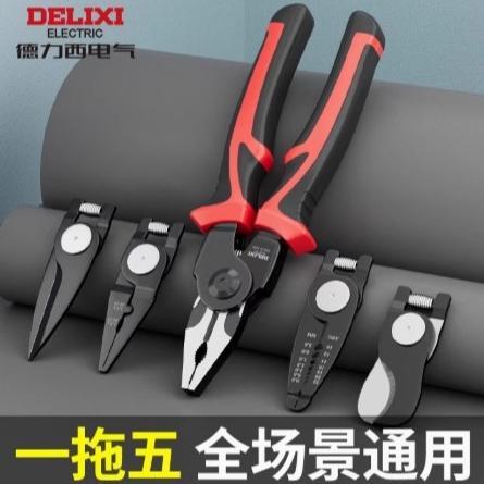 [JQ] Tang 5in1 Tang Kawat Tang Jepit Tang Lancip Tang Potong Tang Aksesoris Tang Kombinasi DELIXI