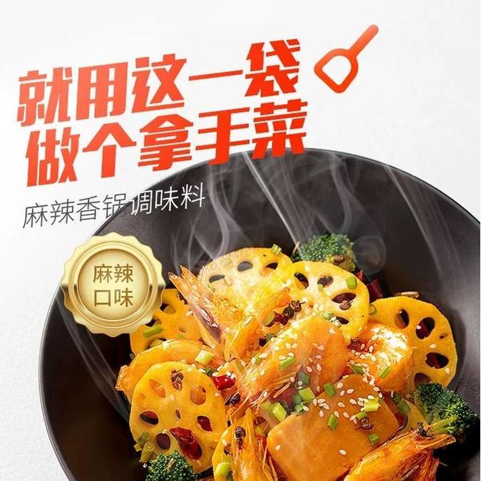 Haidilao Bumbu Malaxiangguo