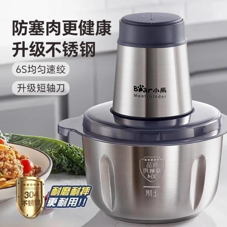 Bear meat grinder fully automatic multi-functional household cooking machine electric meat grinder