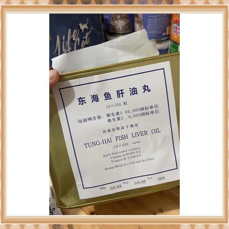 Terbaik Tung Hai Fish Liver Oil isi 500 Capsules (kemasan pabrik asli)  | Vitamin & Suplemen Minyak 