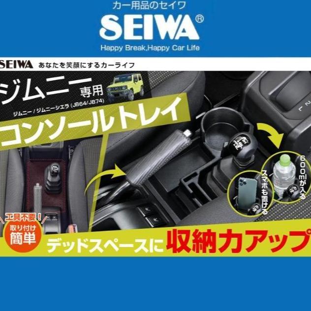 Seiwa Japan Console Tray Gear Shift Knob Cup Holder Suzuki Jimny 2019~ Jb74 Jc74  3 Pintu 5 Pintu Ak