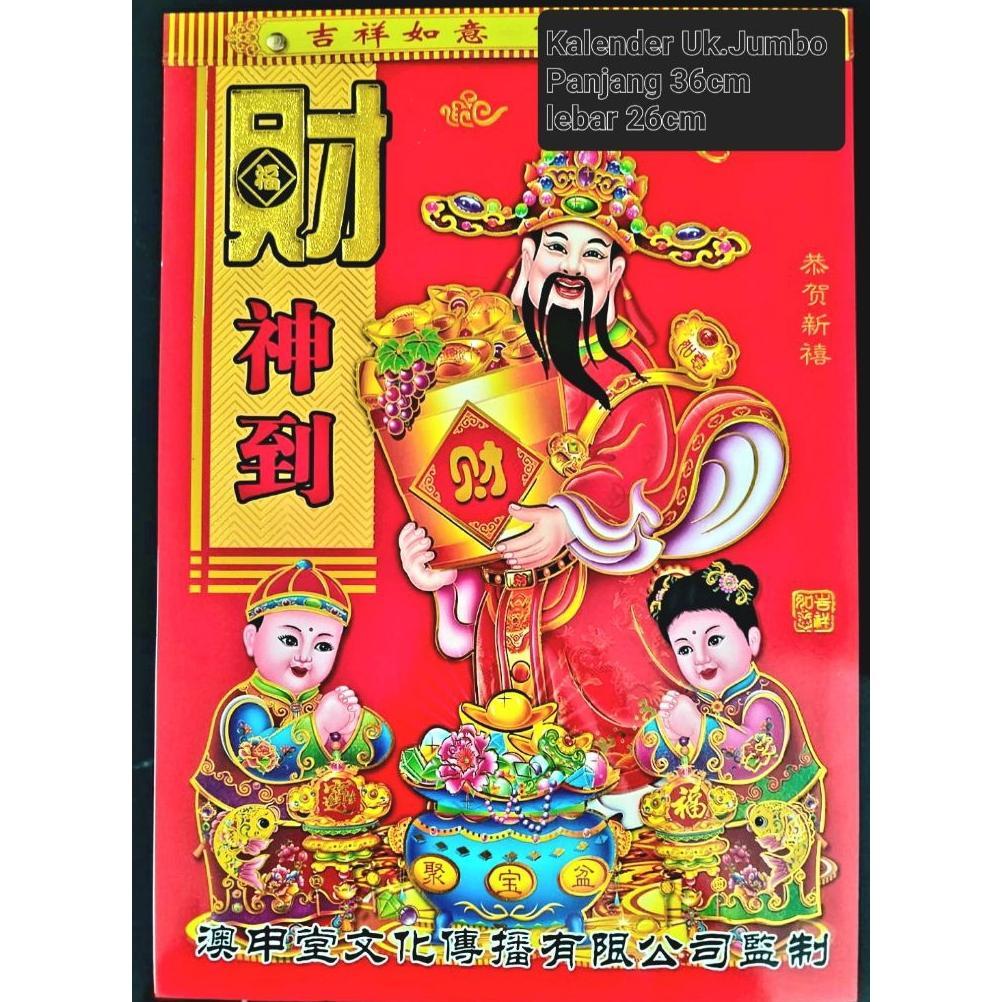 READY KALENDER 2026 HARIAN (JUMBO) LENGKAP MANDARIN CHINA HONGKONG