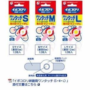 Lansungkirim- Ibokorori Plaster Isi 12 Plester Mata Ikan Untuk Kaki Dan Kapalan