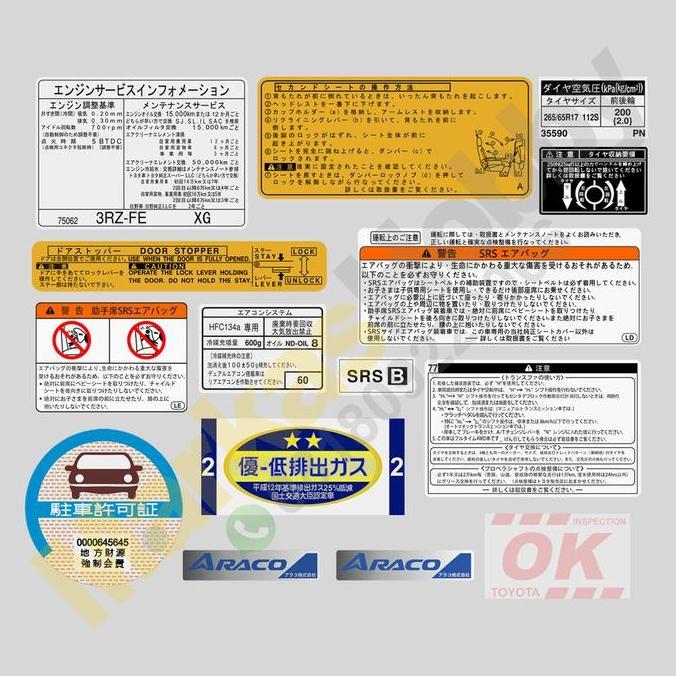 Stiker Land Cruiser Prado Set