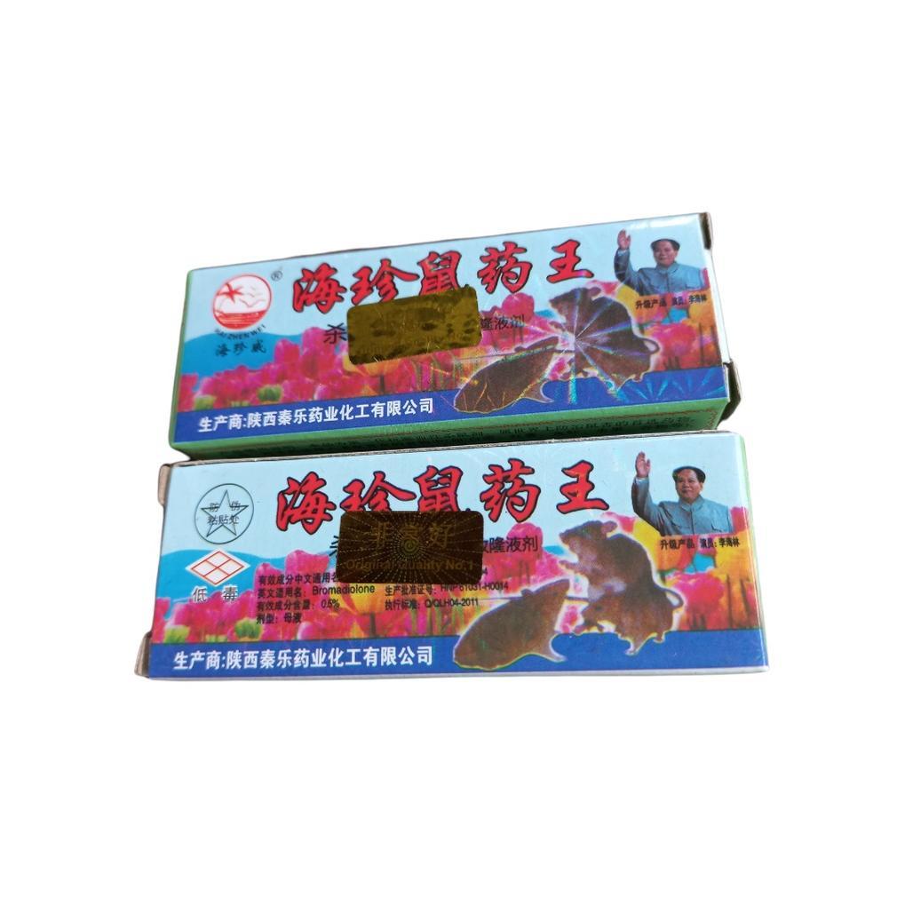 Racun tikus cair gepeng & bulat original - Maowang cair ampuh membasmi tikus pembunuh tikus original