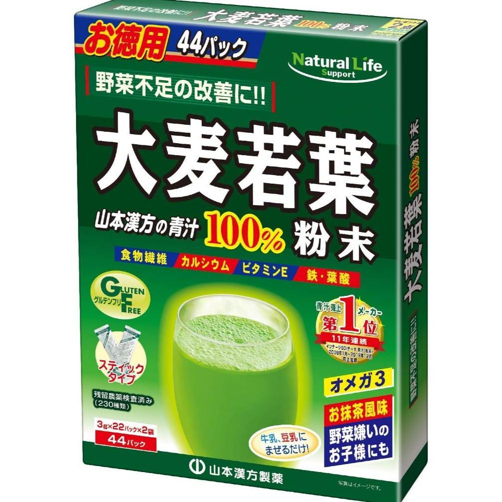 Natural Life Support Yamamoto Aojiru 100% Young Barley Grass Powder 44 Sachets per Box Japan