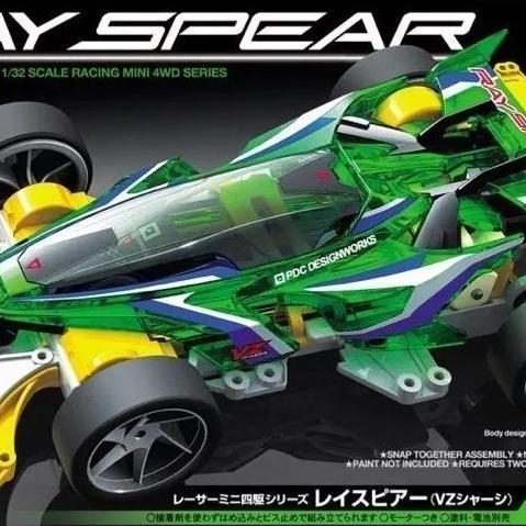 Tamiya 18099 Ray Spear