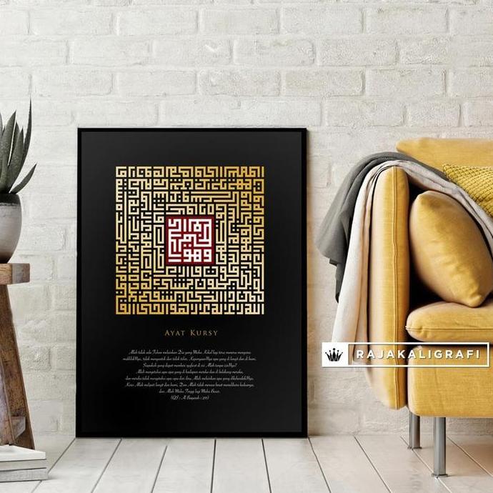 Kaligrafi Ayat Kursi Kufi Black and Gold