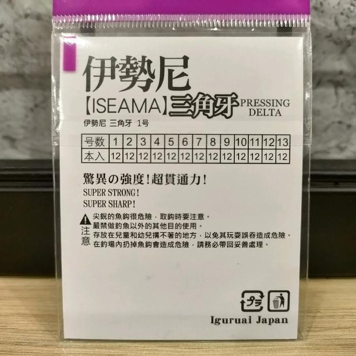 (Best Saller) Kail Pancing Iguruai Iseama Hook Kuat Tajam Tebal - Set Isi 12 Kail - Mata Kail Bestse