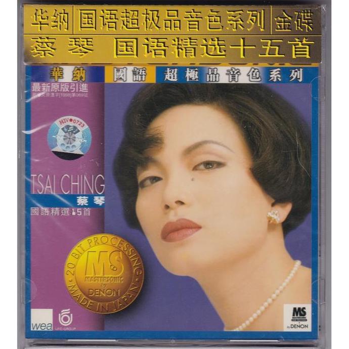 CIZARY CD Tsai Chin - Mastersonic Denon Audiophile