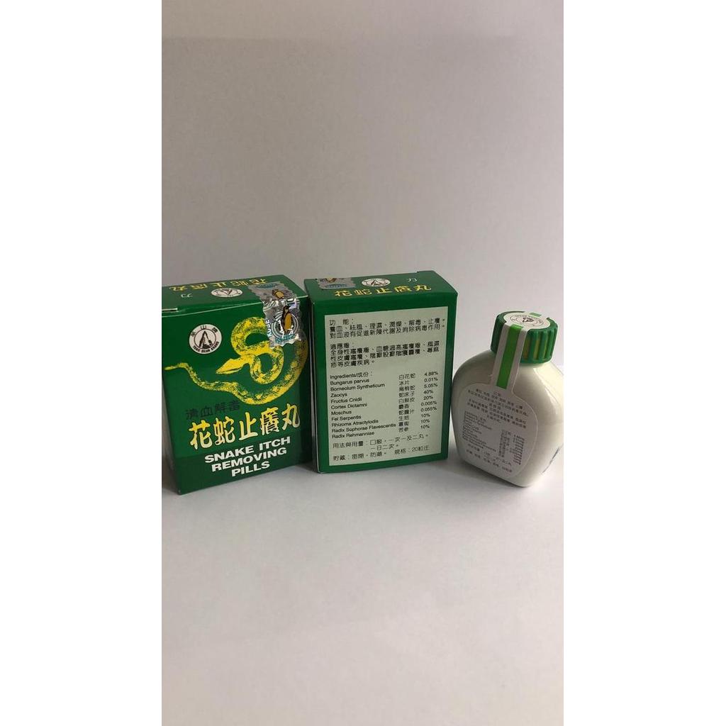 Snake Itch Removing Pills obat alergi