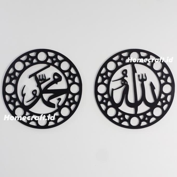 Kantowi- Hiasan Dinding Ukir Kaligrafi Lafadz Allah Muhammad Melingkar Potongan Rapi Anti Jamur