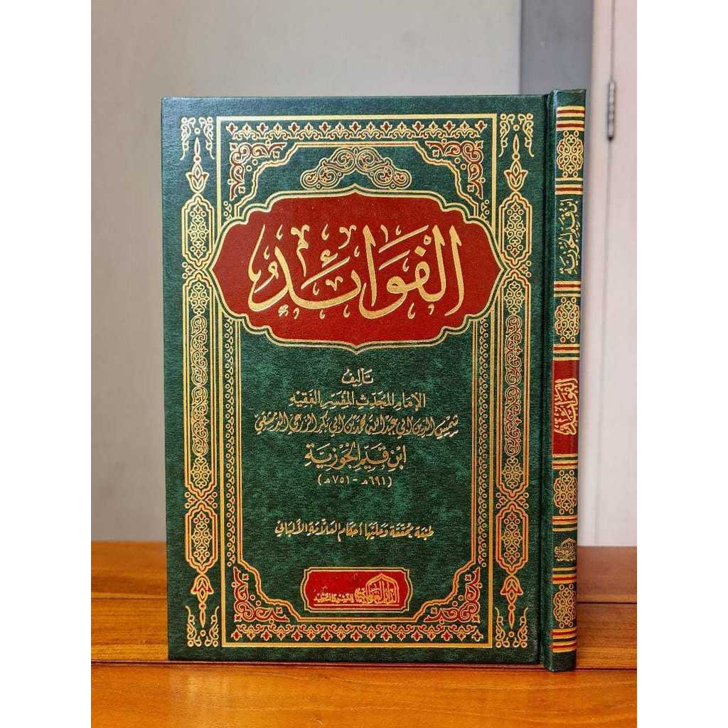 Al Fawaid Al Makkiyah DAR ALAMIYAH HARD COVER