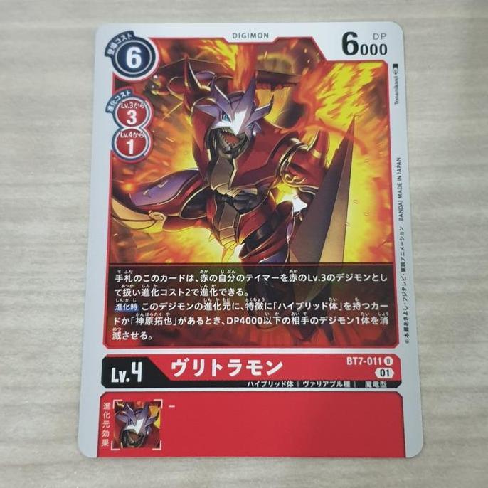 BurningGreymon U BT07 BT7-011 - Digimon Card Game