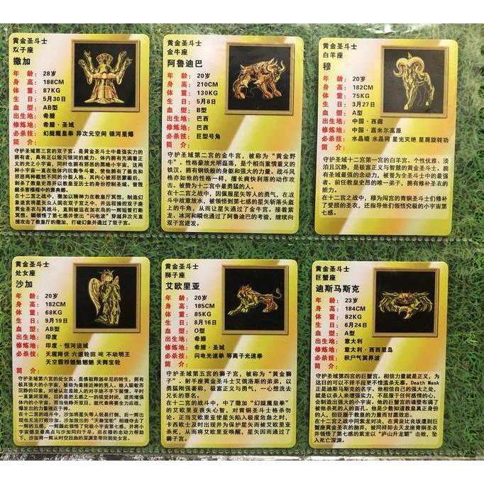 kartu saint seiya card set H