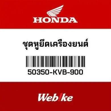 Engine Mounting Bracket Vario110 50350-KVB-900 HONDA Thailand