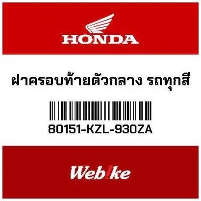 Cover Center Tutup Mesin SPACY 80151-KZL-930ZA HONDA Thailand