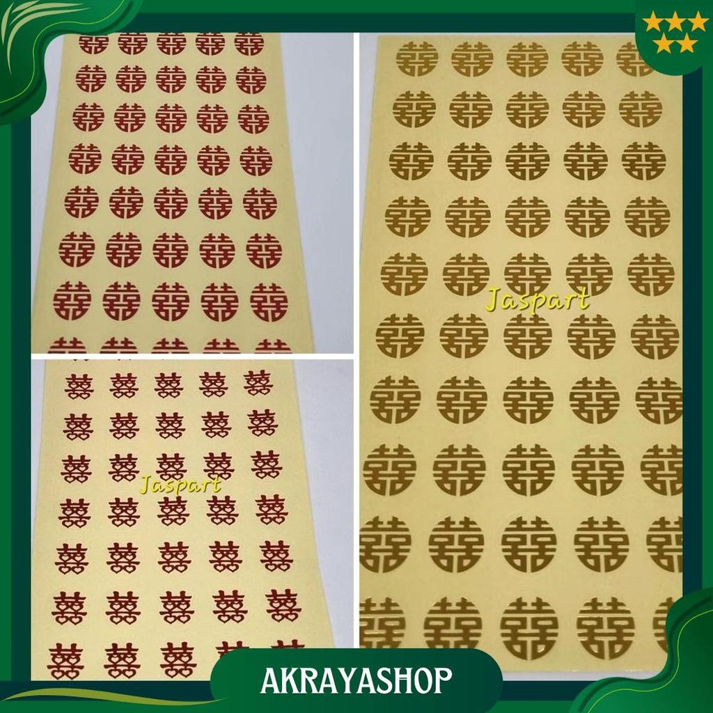 Stiker Shuangxi Emas / Stiker Sangjit /Stiker Buah Sticker Wedding Sticker Merah Transparan Shuang X