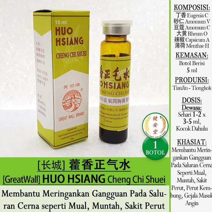 <<<<<] [GreatWall] HUO XIANG CAIR [psi] Huo Xiang Zheng Qi Shui 10ml u.Masuk Angin-Sakit Perut