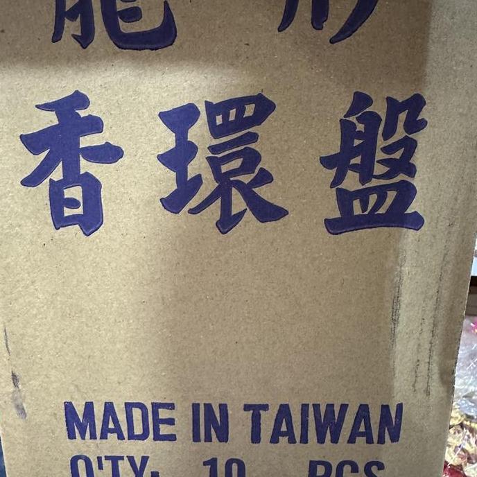 Hiolo Hio Lingkar / Tempat Bakar Dupa Lingkar Taiwan Asli