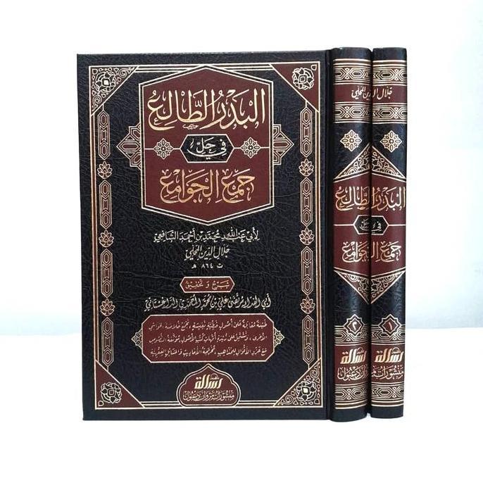 Badrut Tholi 2 Jilid | Badrut Toli | Al Badr At Thali' 2 Jilid Fi Hal Jam'Ul Jawami'