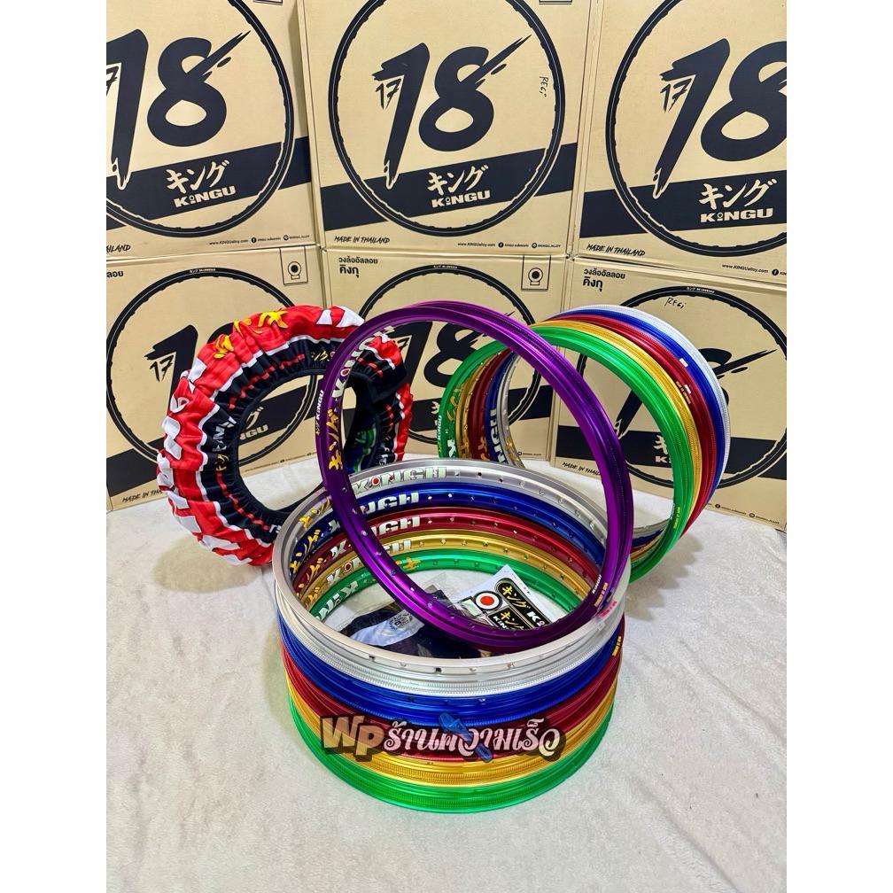 Velg Kingu Ring 17 - 18 Original Thailand Ukuran 140 x 140