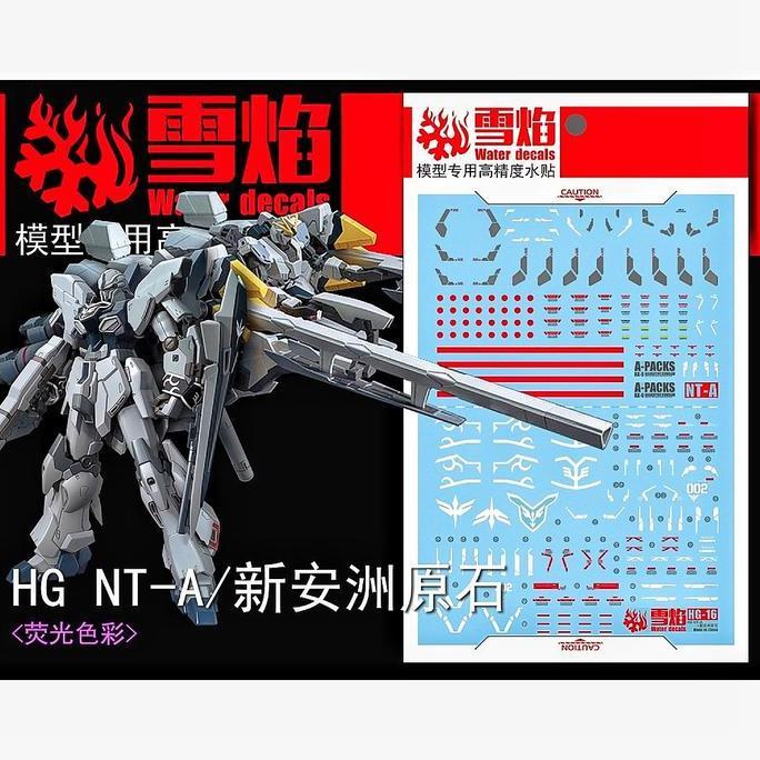 HG NARRATIVE GUNDAM A-PACKS/HG SINANJU STEIN WATER DECAL FLAMING SNOW