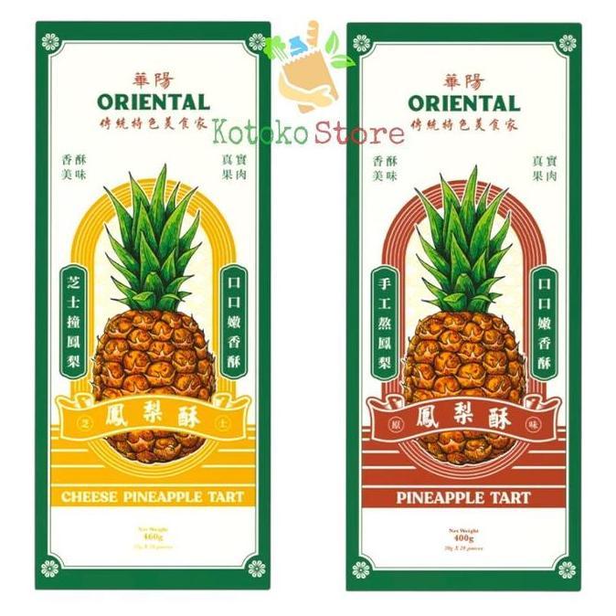 Oriental Pineapple Tart / Oriental Kopi Nastar / Pineapple Tart Oriental Coffee / Kue Nastar Orienta