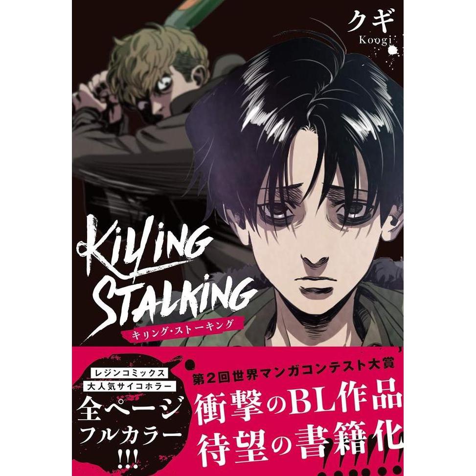Killing Stalking (Koogi) Japan Ver Manwha Komik Korea