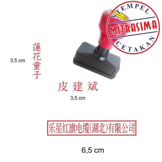 Stempel Huruf Mandarin 1 Warna otomatis tanpa bantalan stempel bisa diisi ulang LUIS