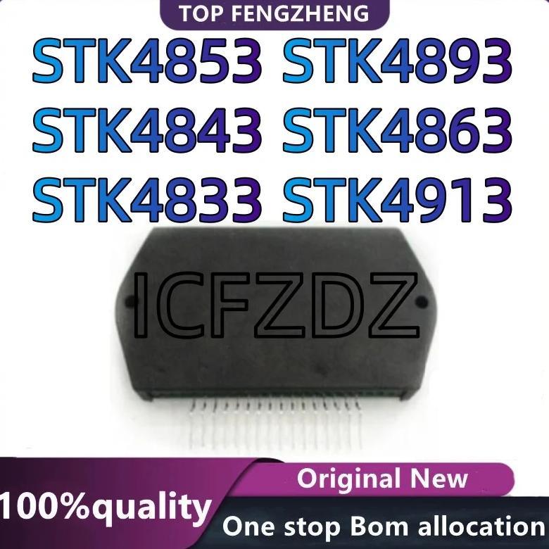 100%New original STK4893 STK4853 STK4863 STK4843 STK4913 STK4833 Electronic Components & Supplies