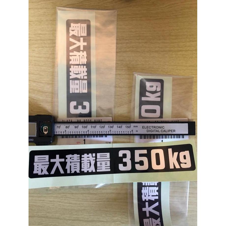 stiker sticker label 350 kg 350kg toyota landcruiser hardtop fj40 bj40