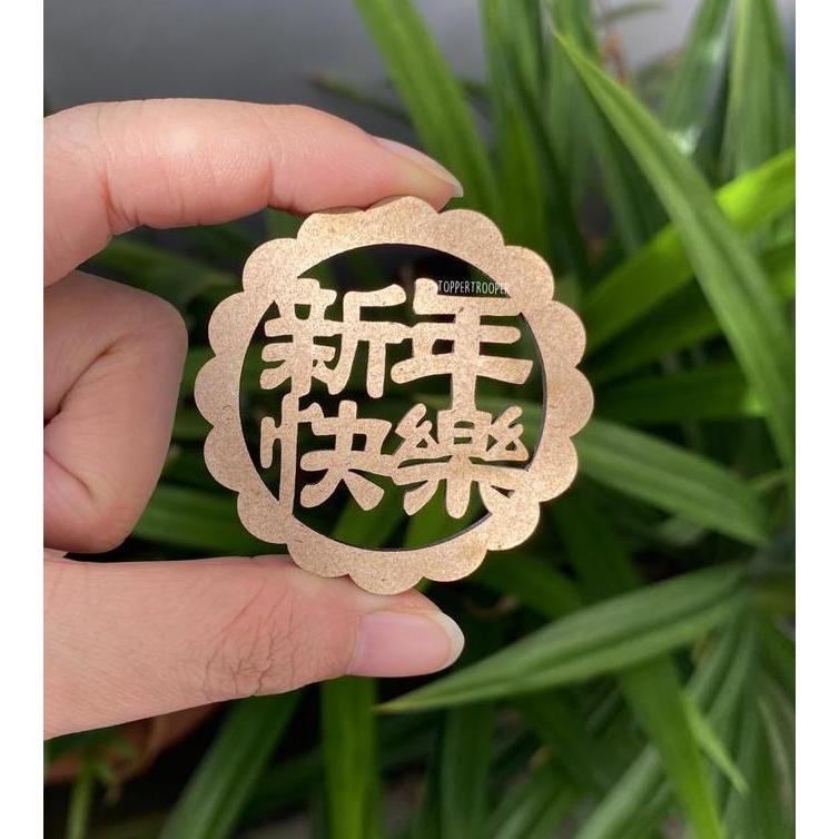 .........] READY WOOD/KAYU Topper Kue Imlek| Tag Hampers Imlek| Hampers Imlek