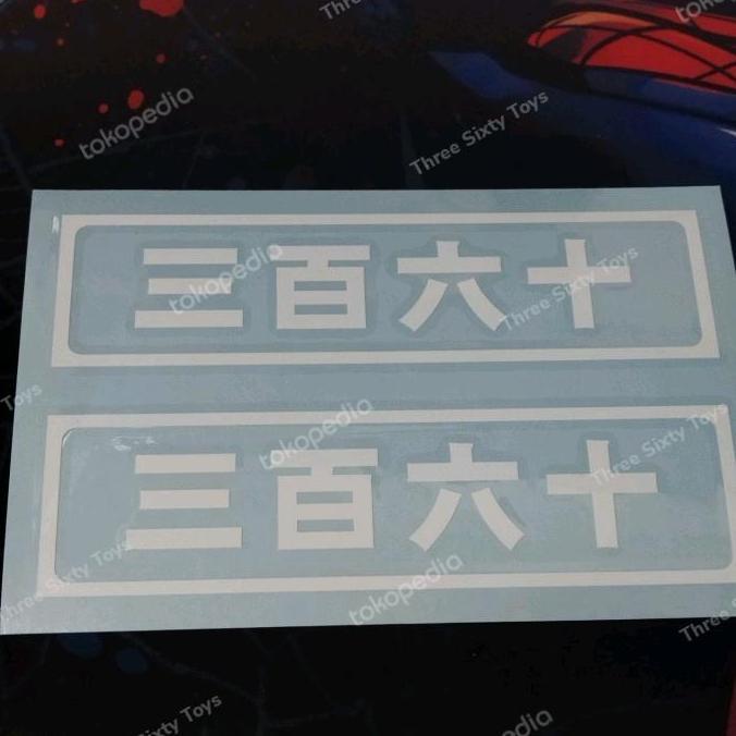 Cutting sticker stiker frame sepeda lipat threesixty 3 sixty kanji japan jepang vinyl