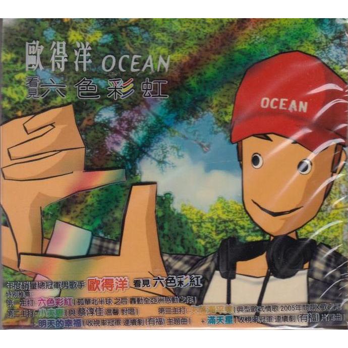 VEZALA CD Ocean Ou De Yang - Ocean 2 ORIGINAL IMPORT