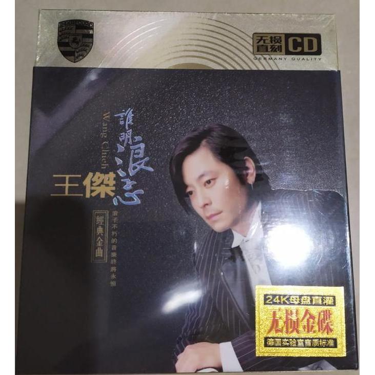 VEZALA CD Dave Wang Chieh - The Best 3 CD