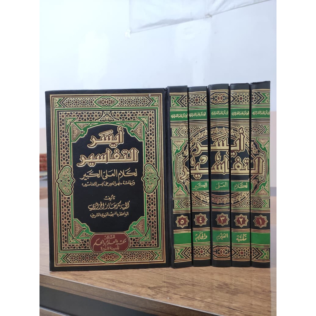 Aisarut Tafasir 5 Jilid Elegan Mewah Original AISAR TAFASIR AISARUT TAFASIR MAKTABAH ASH SHOFA 5 JIL