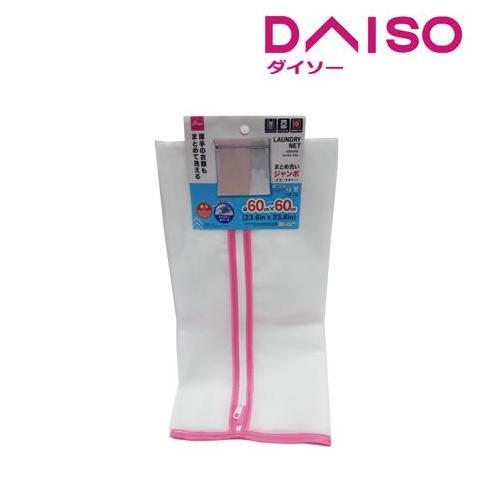 Daiso laundry net- square jumbo