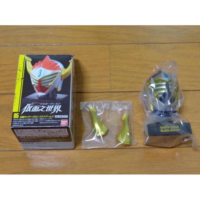 Rider Mask World/RMC/ Collection VOL 1 - Kamen RIder Dark Baron