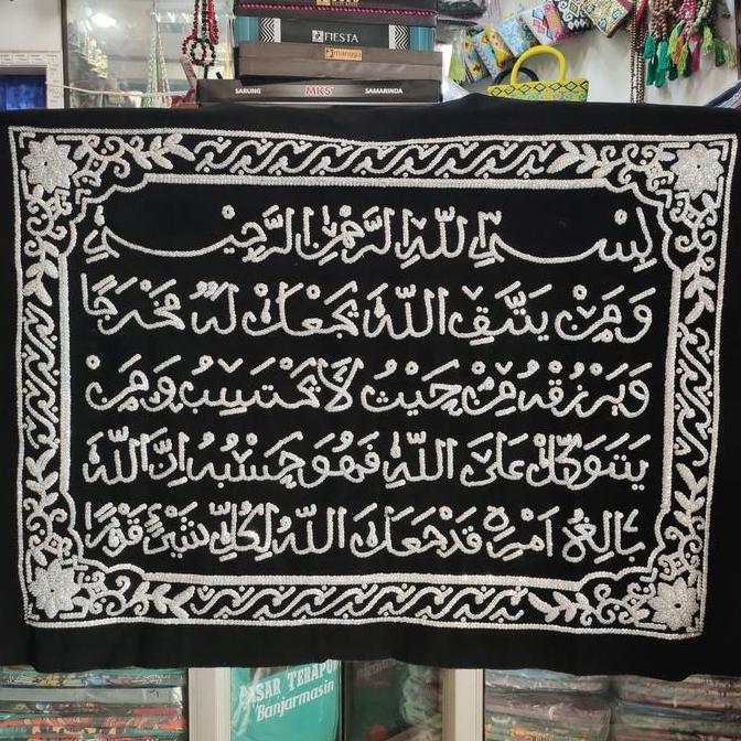 Kaligrafi Ayat Seribu Dinar