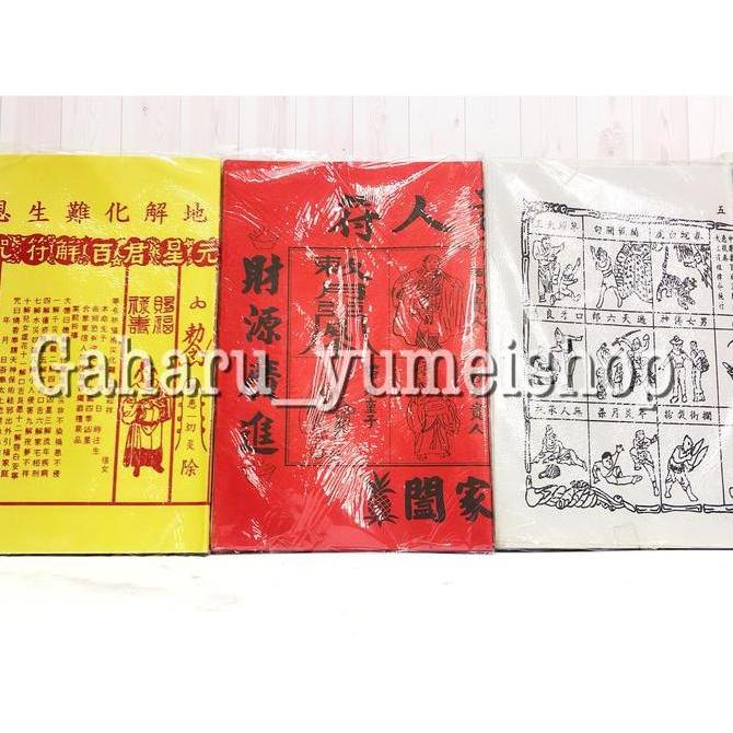 Promo Kertas Sembahyang Kui jin hu Merah/Kuning/Putih COD