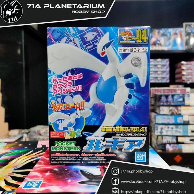 Pokepla Lugia