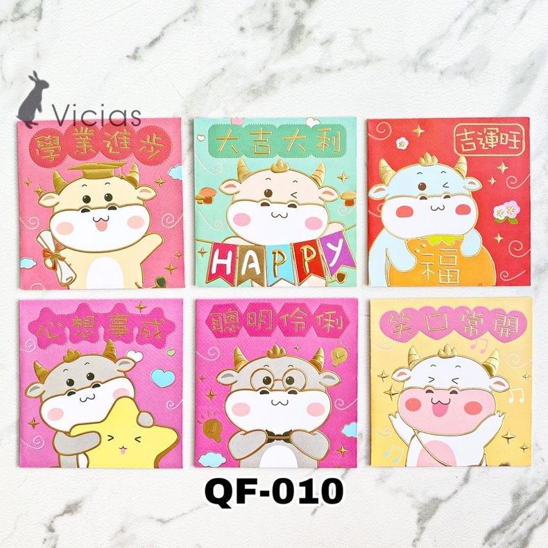 6Pcs Angpao Sapi Kerbau Lucu Imlek Sincia Tahun 2021 Hoki Angpau Trend