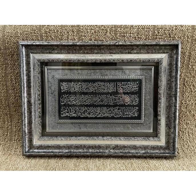 Hiasan Dinding Kaligrafi Lafadz Ayat Kursi Kecil / 1096