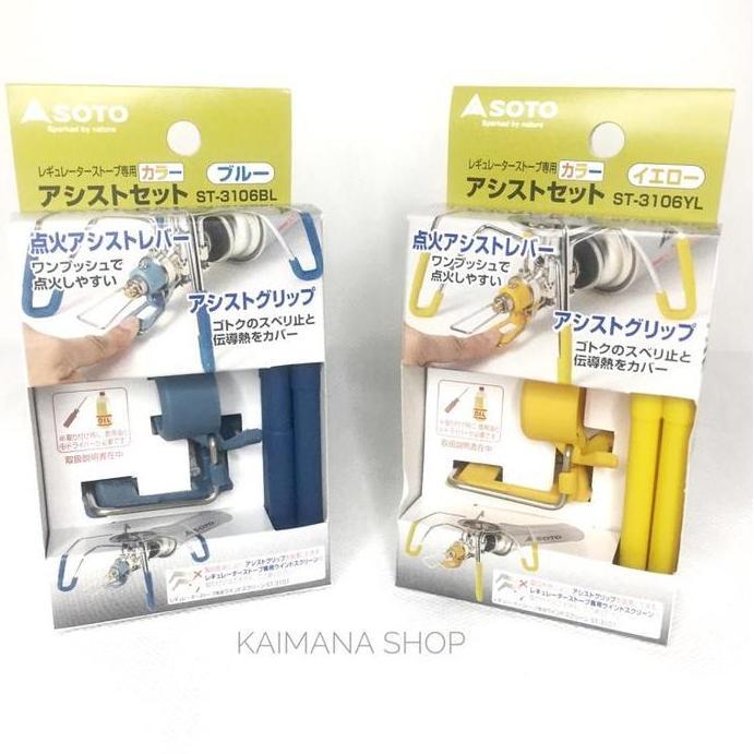 Soto Color Assist for Soto Regulator Stove ST310