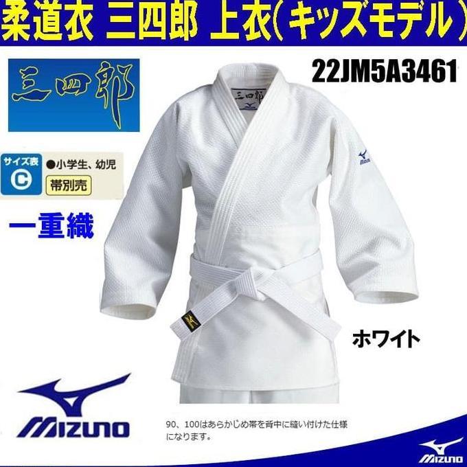 Baju Judo Single Weave 22JM5A3461 Atasan Anak Terlaris
