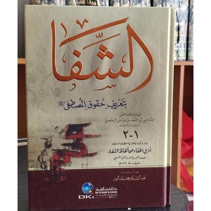 Kitab Asyifa Assifa Asy Syifa Al Syifa Asy Syifa Bi Ta'Rifi Huquqil / As-Syifa Bi Ta'Rifil Huquqil M